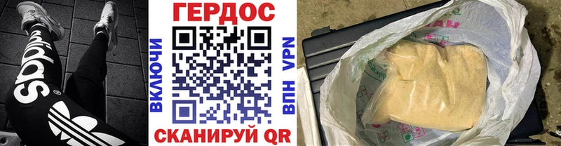 где найти   Мещовск  ГЕРОИН гречка 