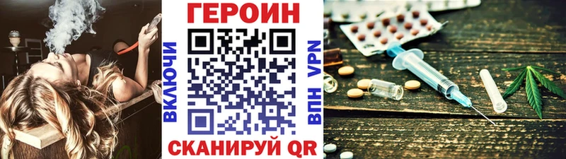 Героин герыч Мещовск