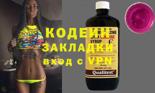 мяу мяу кристалл Беломорск