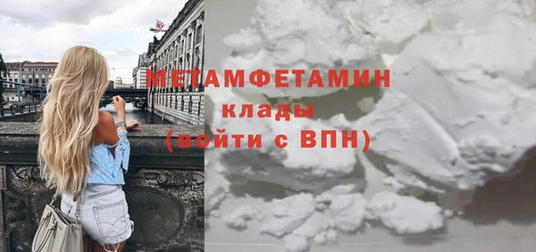мяу мяу кристалл Беломорск