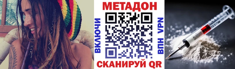Метадон methadone  Мещовск 